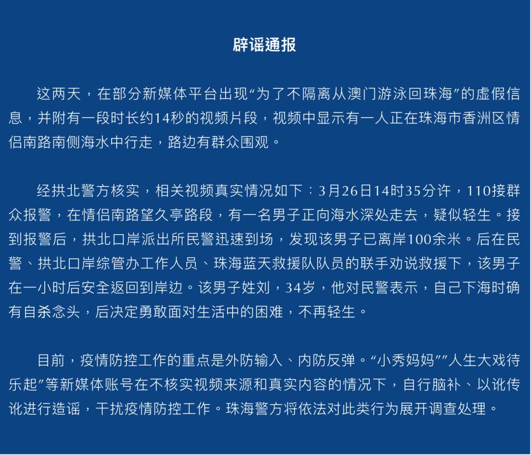 新澳门2025最精准免费和2025澳门天天免费大全,全面释义、解释与落实与警惕虚假宣传