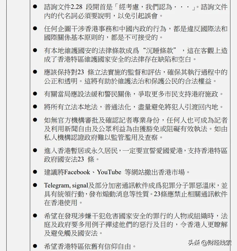 全民2025年新澳门和香港天天免费精准大全,词语释义、解释与落实与警惕虚假宣传-全面释义、解释与落实