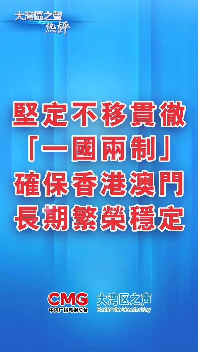 2025年新澳门与香港天天免费精准大全词语释义、解释和落实和警惕虚假宣传-全面释义、解释和落实