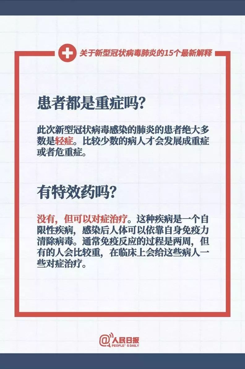 2025年新澳门和香港正版精准免费大全,词语释义、解释和落实和警惕虚假宣传-全面释义、解释和落实